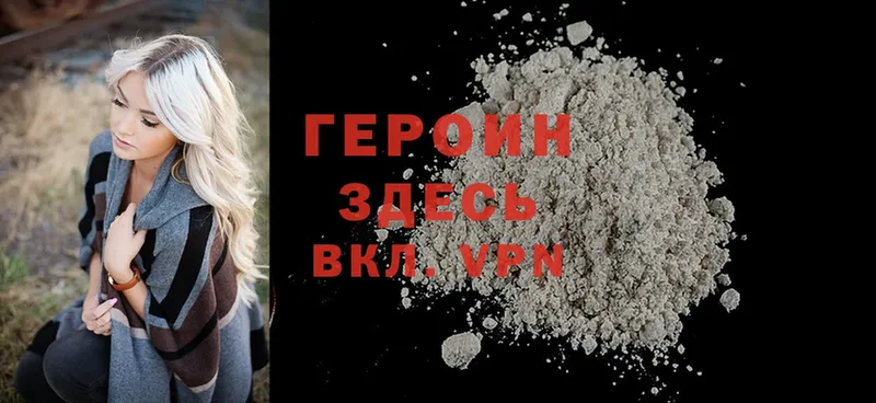 Героин Heroin  Губаха 