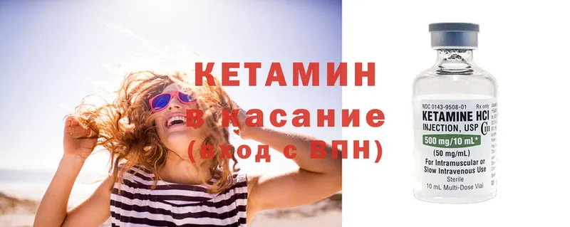 Кетамин ketamine Губаха