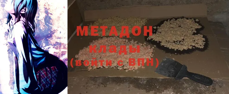 МЕТАДОН methadone  Губаха 