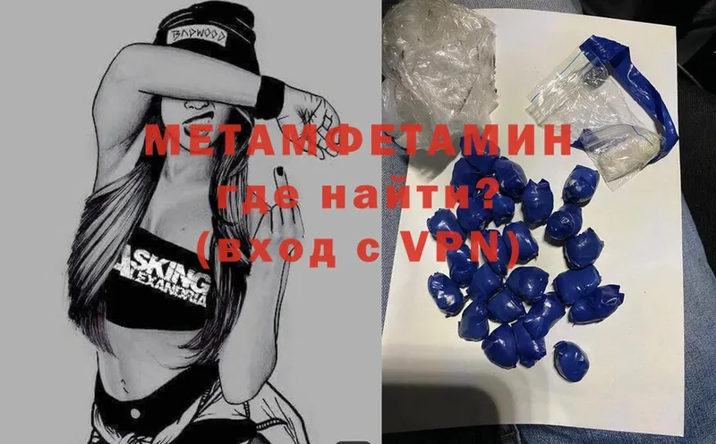 Метамфетамин Methamphetamine  Губаха 